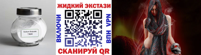 БУТИРАТ Butirat  магазин продажи наркотиков  Черепаново 
