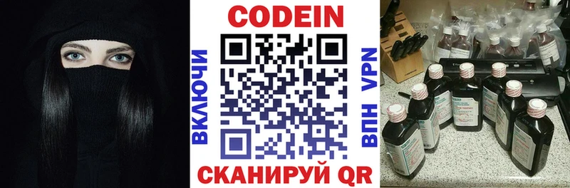 Кодеин напиток Lean (лин)  даркнет сайт  Черепаново 