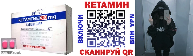 Кетамин ketamine  сколько стоит  Черепаново 