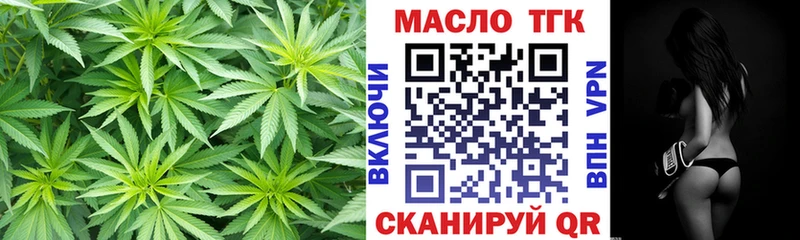 Дистиллят ТГК вейп с тгк  наркота  Черепаново 